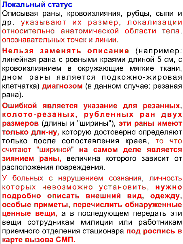 Отек квинке локальный статус карта вызова скорой медицинской